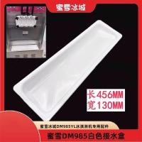 ราคา เครื่องไอศครีมผสมถาดน้ําถาดรั่วถังถาด ตงเป่ย เครื่องไอศครีมอุปกรณ์เสริมกล่องน้ํา (28662542041)