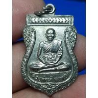ราคา เหรียญเสมารุ่น 1 หลวงพ่อเต๋วัดยางชุม ปี 2545 พระบ้านๆราคาแบ่งปัน (27855644453)