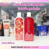 ราคา กิฟฟารีน แชมพู / ครีมนวด (สูตรทับทิม) กรานาดา ผมแข็งแรง จัดทรงง่าย Giffarine Granada Shampoo / Conditioner ขนาด400ml. (24294607864)