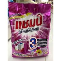 ราคา ผงซักฟอกแชมป์ เซียนขจัดคราบ (18891125083)