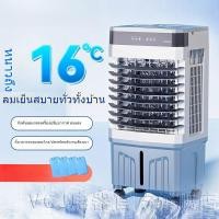ราคา พัดลมปรับอากาศ พัดลมไอเย็นในครัวเรือน พัดลมปรับอากาศ เครื่องปรับอากาศเคลื่อนที่หอพัก เครื่องทำความเย็น พัดลมเย็น แอร์พ (40100178961)