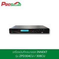ราคา เครื่องบันทึกกล้องวงจรปิด DVR INNEKT รุ่น ZPD304CU (5733295393)