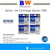 ราคา หมึกแท้ หมึกเอฟสัน 73n Epson 73n Bk/C/M/Y ของแท้ 100% (41904194164)