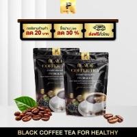 ราคา คนท้องอืดบ่อยต้องลอง Black Coffee Tea กาแฟดำช่วยปรับสมดุลระบบย่อยอาหาร ลดอาการแน่นท้องหลังกิน (50307118496)