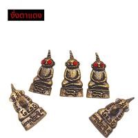 ราคา งั่งตาแดง ไอ้งั่งตาแดง เครื่องราง ของขลัง (50358160837)