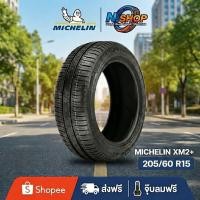 ราคา ยาง 205/60R15 MICHELIN ENERGY XM2+ ราคาต่อเส้น ปี 2025 (40707947291)
