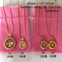 ราคา ♞สร้อยเท่ๆ สร้อยทองไมครอน พร้อมจี้ใบพัดกังหัน ใบพัดหมุนได้ สร้อสคอทองเหมือนแท้ siri399 หมุนโชคดี พั (44329616443)