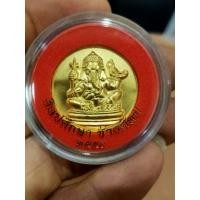 ราคา เหรียญพระพิฆเนศกรมศิลปากรปี 50 (54456801103)