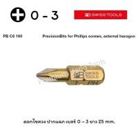 ราคา PB Swiss Tools ดอกไขควง ปากแฉก เบอร์ 0 - 3 ยาว 25 mm. PB C6 190 (26417795598)