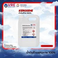 ราคา KEROSENE น้ำมันก๊าด น้ำมันตะเกียง น้ำมันล้างเครื่อง (20756942376)