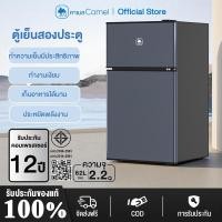 ราคา CAMEL ตู้เย็น 2 ประตู จุได้ถึง 62 ลิตร 2.2Q สองประตู ตู้เย็นในบ้านขนาดเล็ก ประหยัดพลังงาน เย็นและแช่แข็งได้ ใช้งานง่าย (56252544654)
