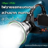 ราคา NEOBEE ไฟฉายคาดหัวแยกแบต LED แรงสูง แสงขาว เหลือง ชาร์จไฟได้ D009 รุ่นใหม่สว่างมาก (51004716597)