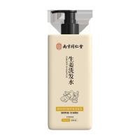ราคา Nanjing Tongrentang Ginger Shampoo Strong Anti-shedding Ginger Extract Oil Control Fluffy Biyande Anti-shedding/Cola 2026.4.3 (51558156071)