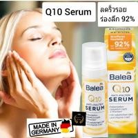 ราคา Balea Q10 Serum คิวเทน เซรั่ม จากเยอรมัน ลดริ้วรอยร่องลึก ครีมทาหน้า เซรั่มทาหน้า ลดร่องลึก คิวเท็น ครีมหน้าเด้ง ลดตีนกา (18361614910)