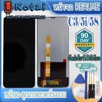 ราคา หน้าจอสำหรับ REALME C3,หน้าจอ realme 5i/จอ เรียลมี5S,จอ realme c3 (28511260768)