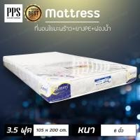 ราคา ที่นอน 3.5 ฟุต พับได้ ด้านในทำจากใยมะพร้าว+ยางPE+ฟองน้ำ ไม่ปวดหลัง รุ่นรีเจนท์ (6241992079)