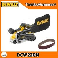 ราคา DEWALT เครื่องขัดกระดาษทรายสายพานไร้สาย 3 นิ้ว 18V DCW220N (ตัวเปล่า) รับประกันศูนย์ 3 ปี (18179842947)