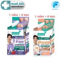 ราคา Smooth e White Babyface serum / Age Defense Whitening CC Cream SPF 50+ PA++++ (1กล่อง 6 ซอง )[FC] (53056214337)