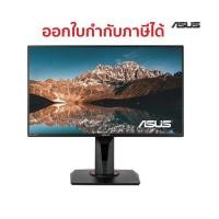 ราคา Monitor 24.5'' ASUS TUF VG259QR (IPS, DP, HDMI, SPK ) G-SYNC 165Hz (28507684264)