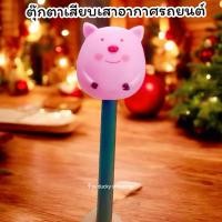 ราคา (ส่งจากไทย) ตุ๊กตาเสียบเสาอากาศรถยนต์ หมู สีชมพู ติดเสาอากาศรถยนต์ จุกติดเสารถ ตุ๊กตาเสียบเสารถ ติดตั้งง่าย น่ารัก (48757930600)