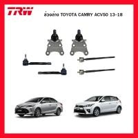 ราคา ชุดช่วงล่าง TOYOTA VIOS YARIS ปี 2013-2019 ลูกหมากคันชัก ลูกหมากแร็ค ลูกหมากล่าง ปีกนกล่าง (8769406305)
