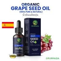 ราคา Gourmazia น้ำมันเมล็ดองุ่นออร์แกนิคสกัดเย็น 100ml | บางเบา ซึมเร็ว | Grape Seed Oil 100ml (29085380376)