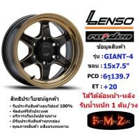 ราคา Lenso Wheel GIANT-4 ขอบ 15x7.5" 6รู139.7 ET+20 สีEBWMA ล้อแม็ก เลนโซ่ lenso15 CB100 (22320725420)