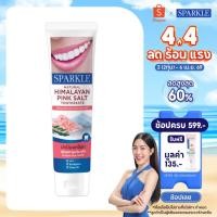 ราคา SPARKLE ยาสีฟัน สูตร NATURAL HIMALAYAN PINK SALT สปาร์คเคิล หิมาลายัน พิงค์ ซอลล์ 100 กรัม (10SK00080) (1933189840)