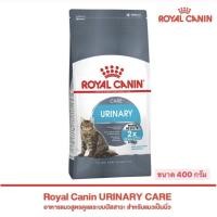 ราคา Royal Canin URINARY CARE โรยัลคานิน อาหารแมว สูตรดูแลระบบปัสสาวะ แมวเป็นนิ่ว (ขนาด 400g.) (4416526684)