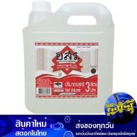 ราคา น้ำส้มสายชูกลั่น 5% 3 ลิตร อสร. Or Sor Ror. Distilled Vinegar (16870281932)