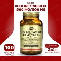 ราคา Solgar, Choline/Inositol, 500 mg, 100 Vegetable Capsules (No.3288) (25419708033)