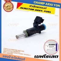 ราคา (ราคา /1 ชิ้น)หัวฉีดใหม่ OEM Chevrolet Cruz 1.6 ปี10-16 (หัวฉีด สีดำ โอริงสีเขียว) OE : 55562599 เครื่อง xx-xx (19675587766)