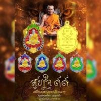 ราคา เหรียญสุขใจ๙๙ ยังไม่แกะซีล รายการ ลุ้นเนื้อ ปี2563 หลวงพ่อพัฒน์ วัดห้วยด้วน นครสวรรค์ วัตถุมงคล พระใหม่ พระแท้ (4363140929)