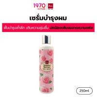 ราคา BSC HAIR CARE เซรั่มบำรุงผม Seaweed Nutrient 250ml. ฟื้นบำรุงล้ำลึก เติมความชุ่มชื้น ปกป้องเส้นผมจากความแห้ง (11710717949)