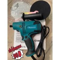 ราคา เครื่องขัดสีรถ 5 นิ้ว MAKITA​ ขัดสี​ เครื่องขัดเงารถ​ ขัดสีรถ#เครื่องมือช่าง (15748958090)