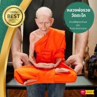ราคา NMT8 หลวงพ่อรวย ปาสาทิโก วัดตะโก อยุธยา หน้าตัก9นิ้ว งานเรซิ่นไฟเบอร์แต่งผ้าเสมือนจริงงดงามมาก (23949084898)