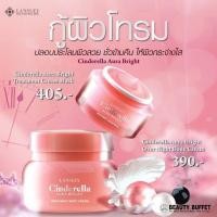 ราคา LANSLEY CINDERELLA AURA BRIGHT OVER NIGHT (4463474972)