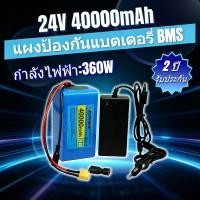 ราคา 24V 40Ah 7S3P 18650 29.4V 40000mAh แบตเตอรี่ Li-ion สำหรับจักรยานไฟฟ้า Moped แบตเตอรี่ Li-ion ไฟฟ้า (41479396917)
