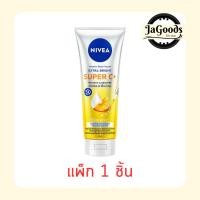 ราคา นีเวีย โลชั่น เอ็กซ์ตร้าไบรท์ ซุปเปอร์ซีพลัส เซรั่ม 170 มล. (แพ็ก 1 ชิ้น) (48106270482)