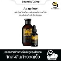 ราคา Ag yellow ผลิตภัณฑ์ยับยั้งการเจริญของเชื้อแบคทีเรียสูตรเข้มข้นสำหรับปลาสวยงาม (51153686812)