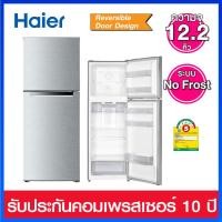 ราคา Haier ตู้เย็นแบบ 2 ประตู ความจุ 12.2 คิว ระบบ NoFrost มาพร้อมระบบ Deodorizer กำจัดกลิ่นยับยั้งแบคทีเรีย รุ่น HRF-THM35NS (23433782758)