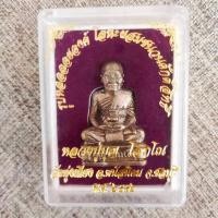 ราคา รูปหล่อลอยองค์ โลหะผสมชนวนศักดิ์สิทธิ์ หลวงปู่บุญ โสภโณ วัดทุ่งเหียง จ.ชลบุรี (25266469252)