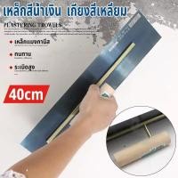 ราคา เกียงสี่เหลี่ยม เกียงขัดมัน เหล็กขัดมัน 10” และเกียงสแตนเลส เกียงเหล็ก เกรดพรี เมี่ยมด้ามไม้ เกียงฉาบ (42454949818)