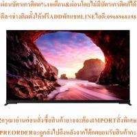 ราคา TOSHIBA4Kทีวี65X9900UHD OLED65"Googleรุ่น65X9900LPสินค้าใหม่ๆต้องสั่งเบิกจากศูนย์แท้ๆ100%PREORDERฟรีSOUNDBARลำโพงบูลทูธ (41676383811)