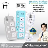 ราคา ปลั๊กไฟ ปลั๊ก มีUSB 2300W รางปลั๊กไฟ ปลั๊กUSB ปลั๊กพ่วง ปลั๊กอเนกประสงค์ หัวชาร์จUSB (56902428564)