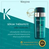 ราคา Kerastase Resistance Serum Therapiste 30ml สำหรับผมอ่อนแอ เปราะ ฉีกขาดง่ายและถูกทำร้ายจากการทำเคมี (6866753937)