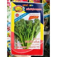 ราคา เบบี้ บร็อคโคลี่ อิตาลี เบบี้บร็อคโคลี่ Baby Broccoli พันธุ์มินิบร็อค เมล็ดพันธุ์ (12415376926)