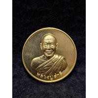 ราคา เหรียญโภคทรัพย์ หลวงปู่สำลี สุทธจิตโต วัดถ้ำคูหาวารี จ.เลย (26412955339)