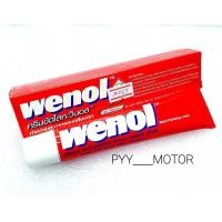ราคา WENOL ครีมขัดโลหะ , ครีมขัดโลหะวีนอล ขนาด50กรัม (9673781688)