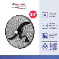 ราคา ACCORD PREVAIL พัดลมอุตสาหกรรม รุ่น AC-75WF (29254945786)